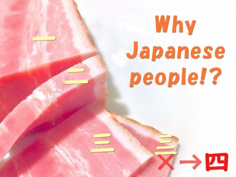 厚切りベーコン