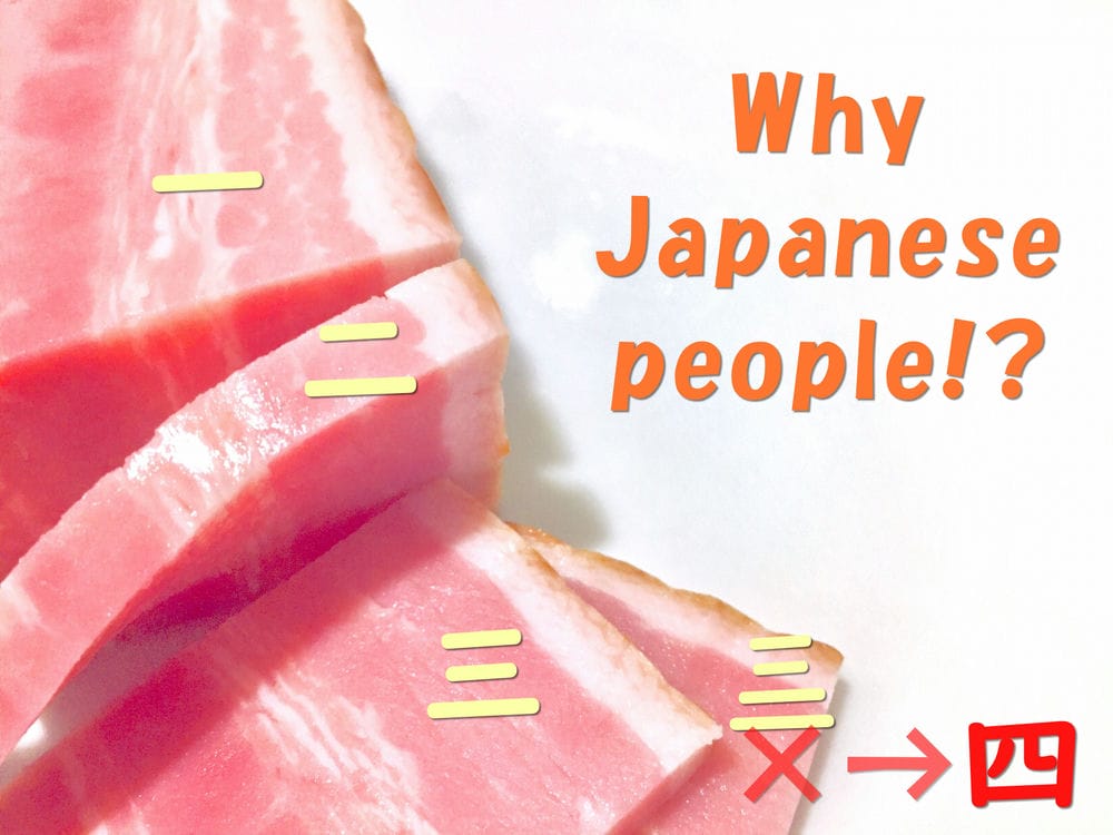 厚切りベーコン