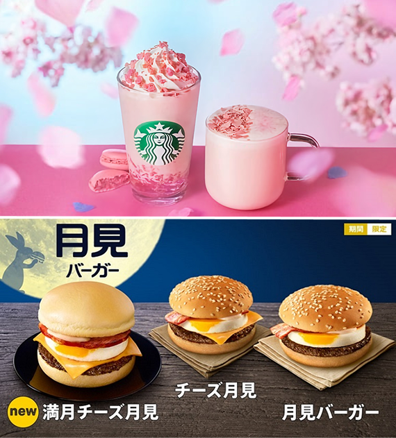 マックとスタバ